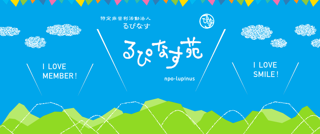 ホリデイ・トレッキング・クラブ